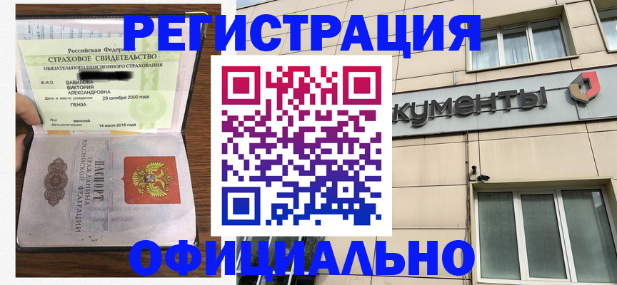 регистрация для школы в Высоковске