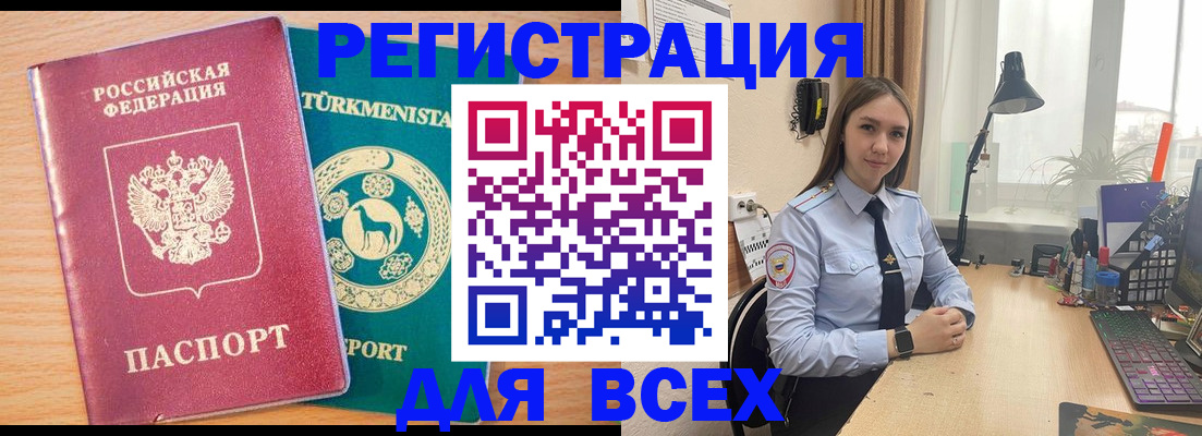 прописка ребенка в Высоковске