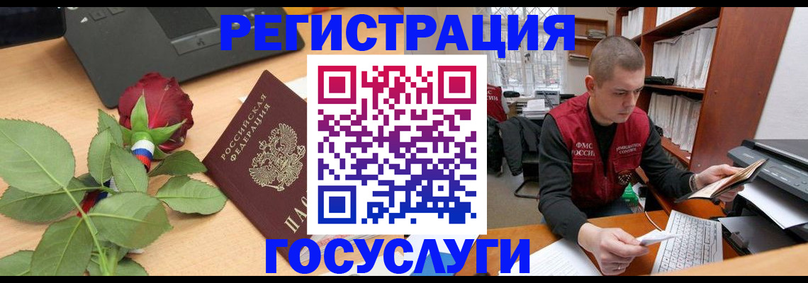 временная регистрация адрес в Высоковске