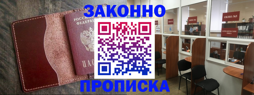 миграционный учет в Высоковске